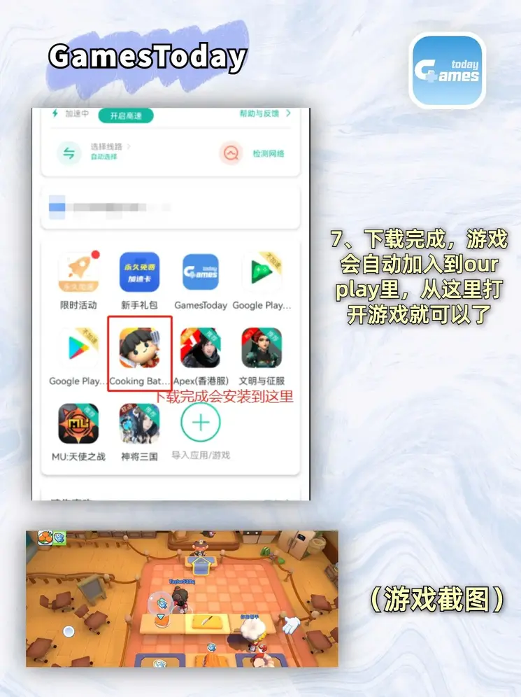 全民斗牛截图3