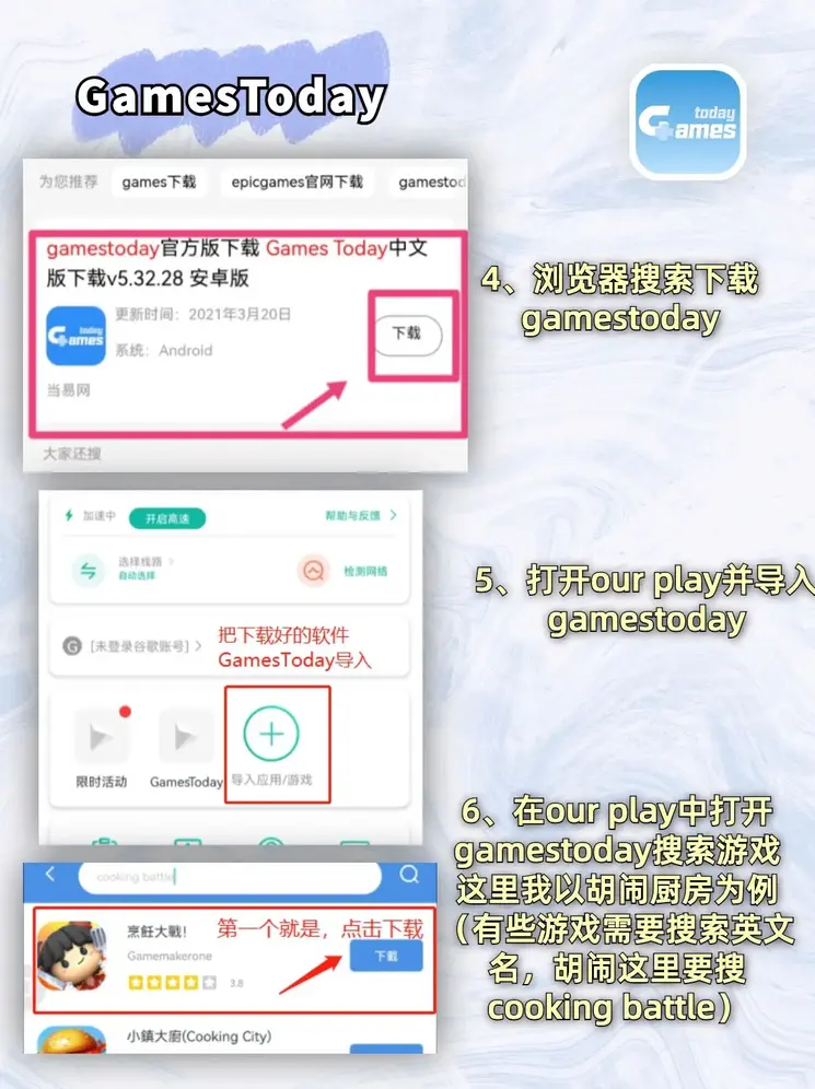 全民斗牛截图2